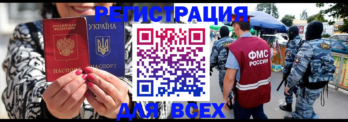 прописка для школы в Боготоле