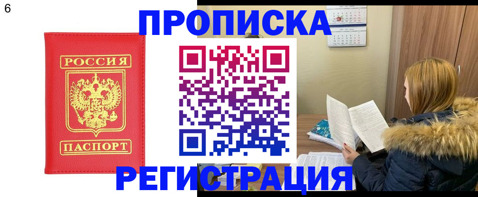 прописка для кредита в Боготоле