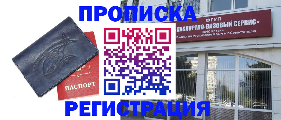 прописка для кредита в Боготоле